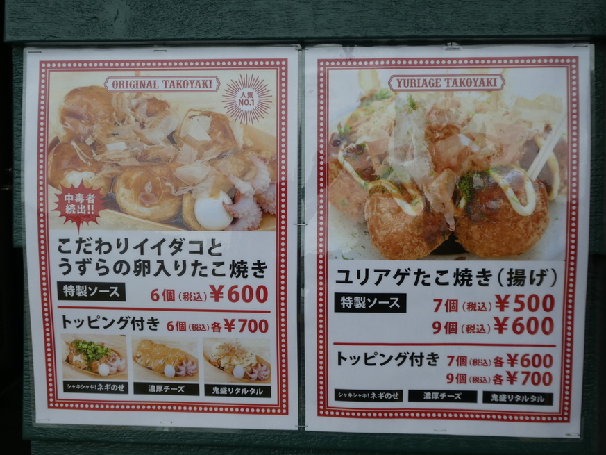 たこすけ メニュー写真 : たこすけ - 美田園/たこ焼き | 食べログ