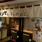 ナルトもメンマもないけれど - 