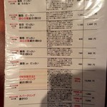 旬鮮炭火焼 獺祭 - 