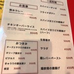 カリー酒場ケラン - 