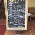 ガトー・プーリア - 