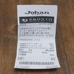 Johan - 今回は「プティバタール」237円、「コーンパン」75円、「クロワッサンジョアン」237円を購入しました。