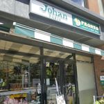 Johan - たまに行くならこんな店は、目白駅前のトラッド目白1Fにて、Johan＆プロントが合体したような店舗となる「ジョアン　目白店」です。