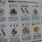 Karaage Hariuddo - 