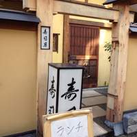 寿司勇 - 