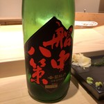 不動前 すし 岩澤 - 