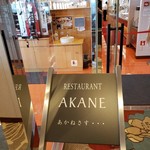 新日本海フェリー らべんだあ AKANE - 