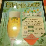 ビヤレストラン　銀座ライオン - 