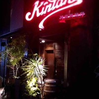 神楽坂焼肉 Kintan - 