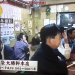 大勝軒 池袋店 - 