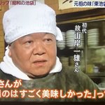 大勝軒 池袋店 - 