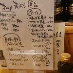 野菜酒場 天ぷら白金 - メニュー