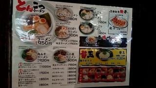 筑豊ラーメン山小屋 - とんこつラーメン