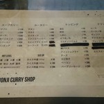 一文字カリー店 - 