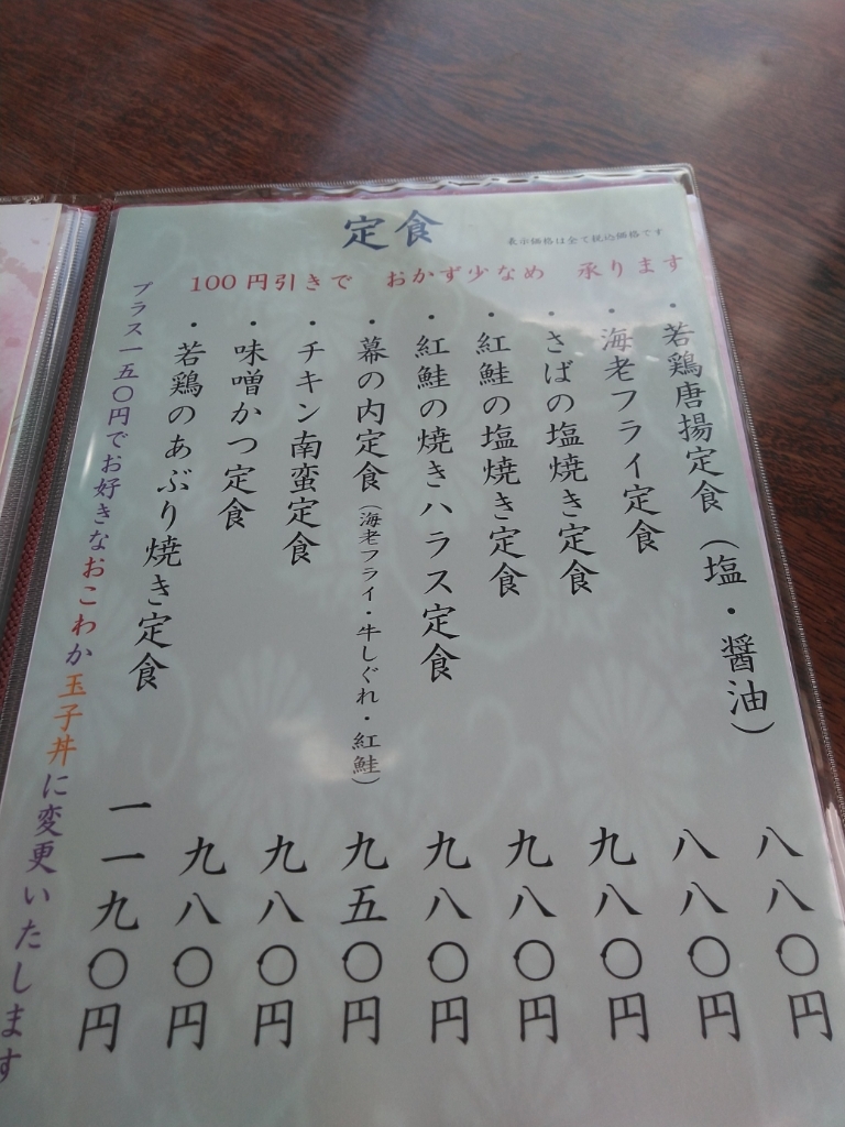 メニュー写真 : 伊勢乃 （イセノ） - 霞ケ浦/日本料理 | 食べログ