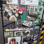 間宮塩蔵 直売所 - 表の案内