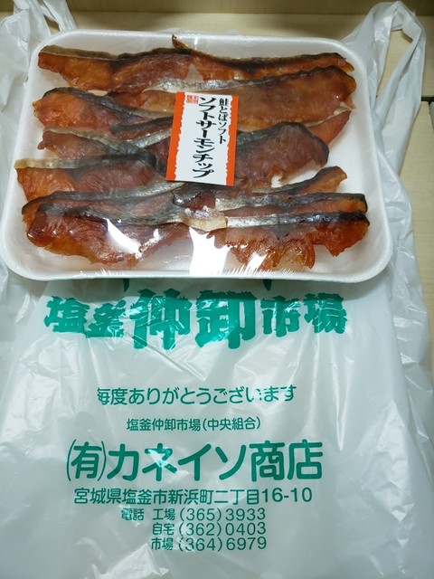 カネイソ商店 東塩釜 | 塩竈の地元商店