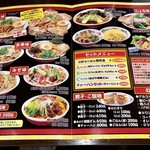 支那そば 北熊 総本店離れ - 