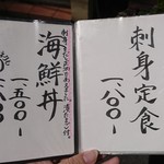 めしの助 - 海鮮丼は並1500円・大1800円