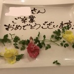 薬膳料理 kitchen kampo's - お祝いプレート