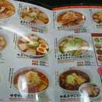 会津喜多方ラーメン坂内 小法師 - 