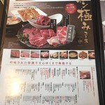 Yakiniku Nurubon Gaden - 