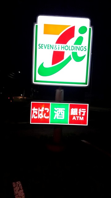 セブンイレブン 仙台泉実沢店（SEVEN ELEVEN） - 仙台市泉区その他（コンビニ・スーパー）の写真