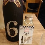 日本酒原価酒蔵 - 新政 No.6 X-Type  100ml 529円！(日本酒バー等で同じ量飲むと、800円～2000円位はするかと。)