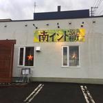 南インド料理DAL - 