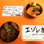 南インド料理DAL - エゾシカのスパイシーピクルス
      アンコウのスパイシーピクルス