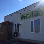 南インド料理DAL - 