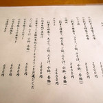 松輪 - 食事メニュー