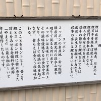 料亭 やまさ旅館 - 