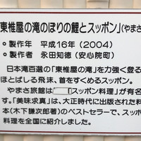 料亭 やまさ旅館 - 