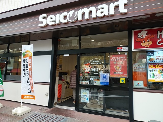 セイコーマート 登別店（Seikomart） - 登別市その他（コンビニ・スーパー）の写真