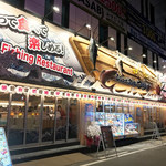 ジャンボ釣船 つり吉 - 