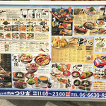 ジャンボ釣船 つり吉 - 