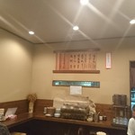 うどんさろんふなもと - 店内