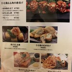 肉と地酒 元 - 