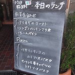 パスタピッコラ - 