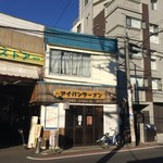 アイバンラーメン - 