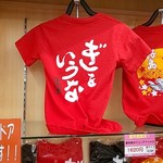 桜島サービスエリア（上り線） スナックコーナー - 