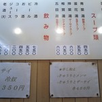 丸吉飯店 - メニュー(2019年4月26日撮影)