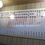 丸吉飯店 - メニュー(2019年4月26日撮影)