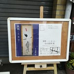 アートカフェ サクラ - 