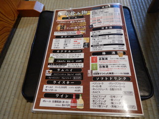 鳥辰 - メニュー