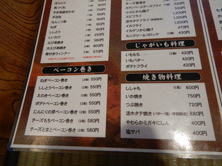 鳥辰 - メニュー