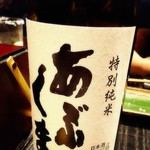 霞町三◯一ノ一 - 