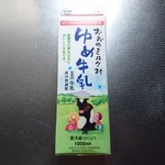 株式会社 おおのミルク工房 - 
