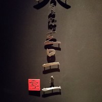 霞町三◯一ノ一 - 
